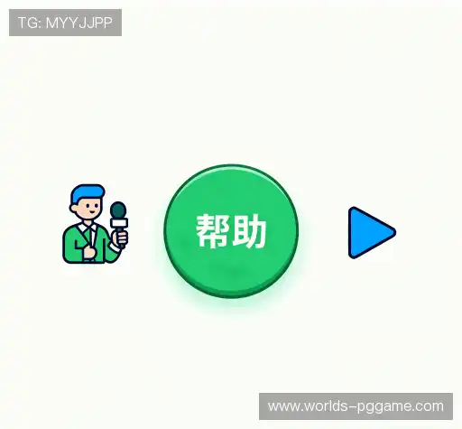 疑问解答站